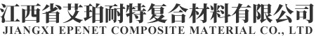 山東泰瑞豐新材料有限公司
