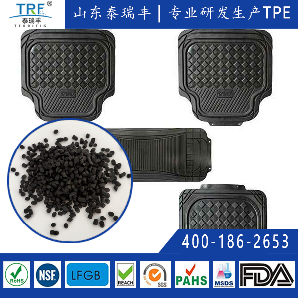 汽車(chē)腳墊專用彈性體材料