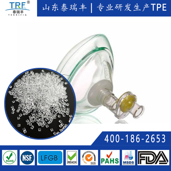 高透級(jí)醫(yī)用TPE材料