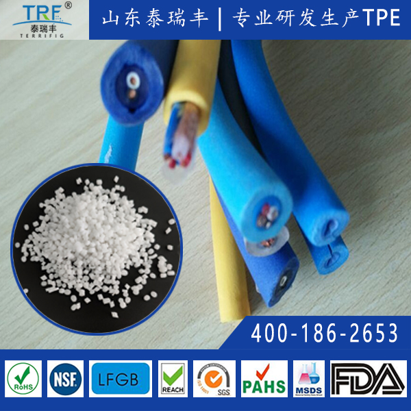 發(fā)泡線纜護(hù)套TPE