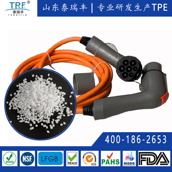 耐高溫無鹵阻燃TPE材料