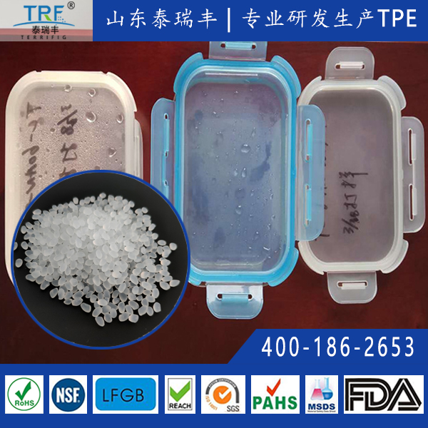 保鮮盒密封條TPE