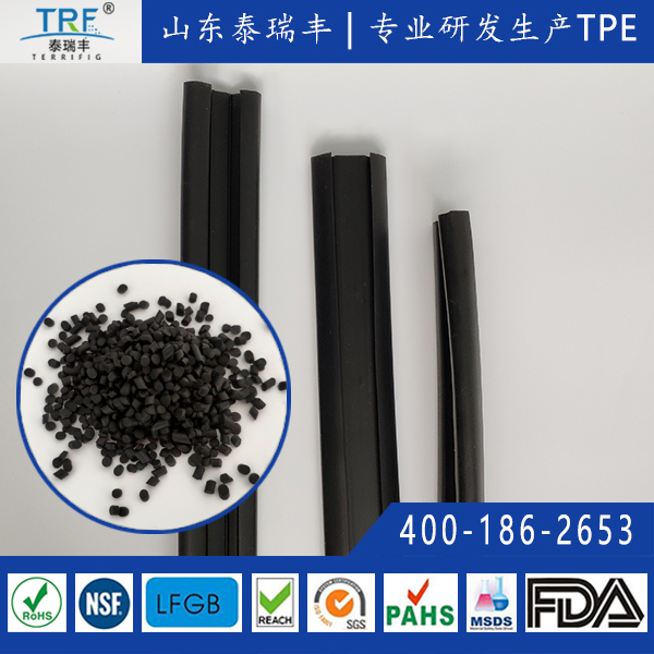 TPE/TPV汽車密封條材料