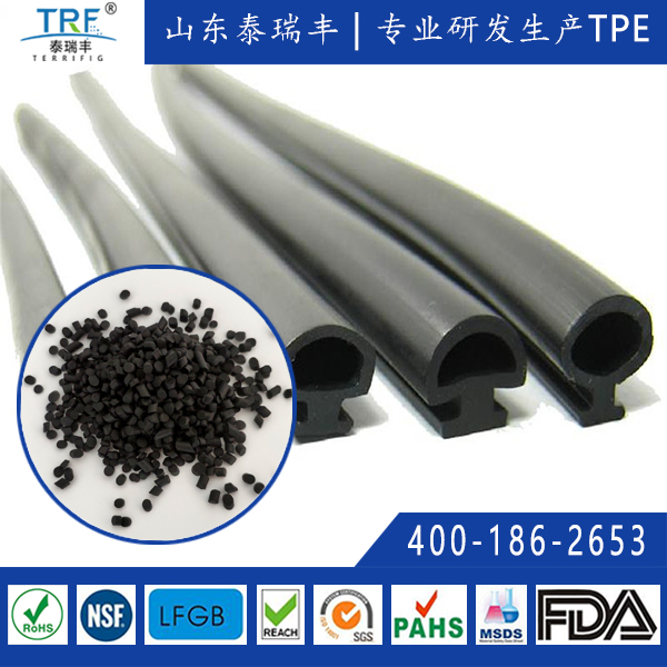 擠出級TPE/TPV密封膠條料