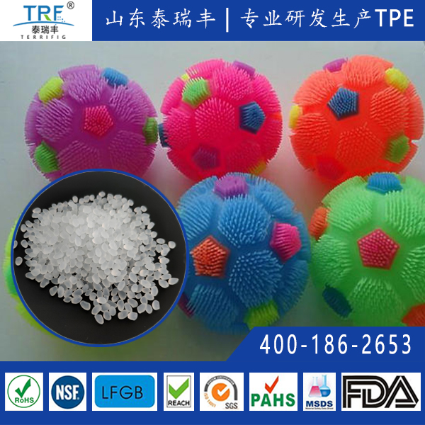 TPE/TPR材料兒童玩具