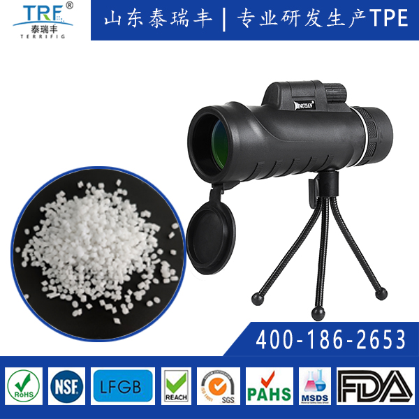 望遠鏡鏡片包膠TPE