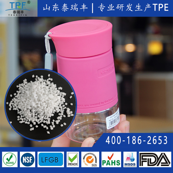 tpe水杯包膠
