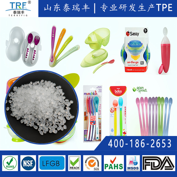TPE寶寶餐具