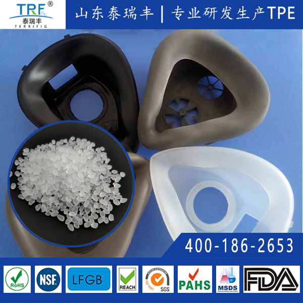 防塵面罩TPE