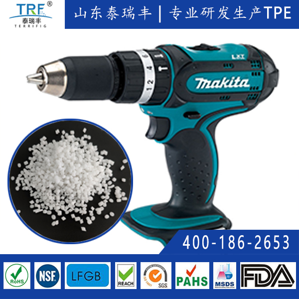 電動工具尼龍包膠專用TPE