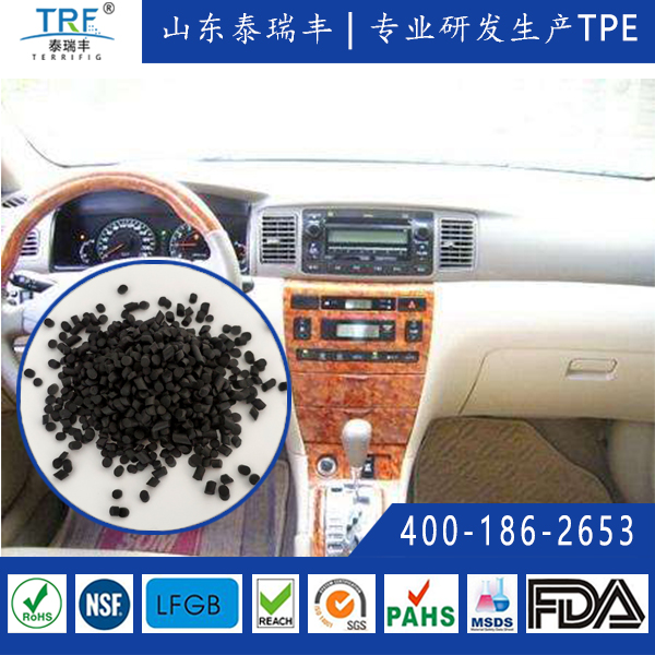 汽車(chē)蒙皮微發(fā)泡TPV