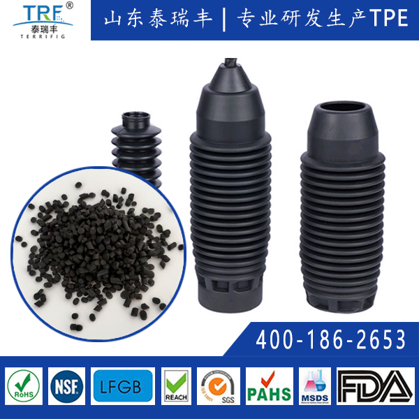 TPE/TPV汽車防塵罩