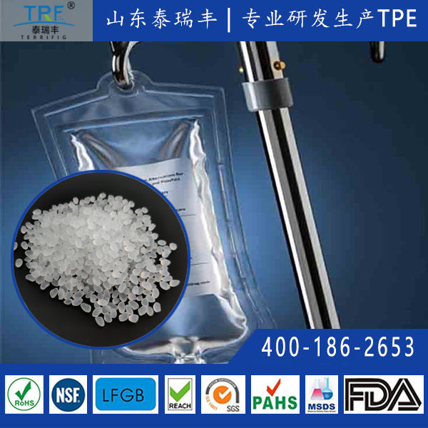 輸液袋TPE