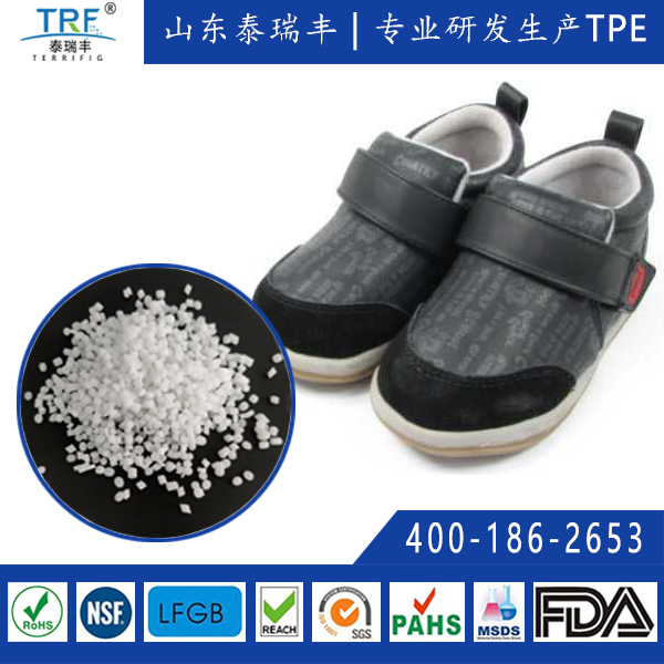 耐磨級(jí)鞋材TPE