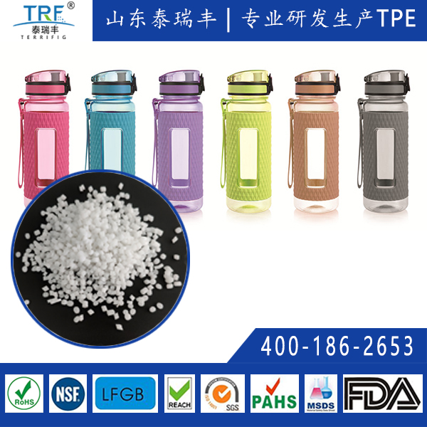 Tritan包膠水杯