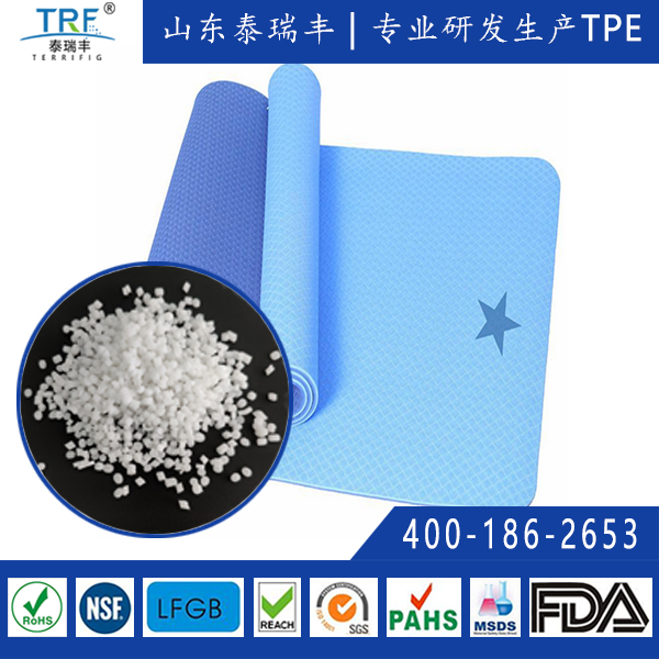 TPE瑜伽墊發泡材料