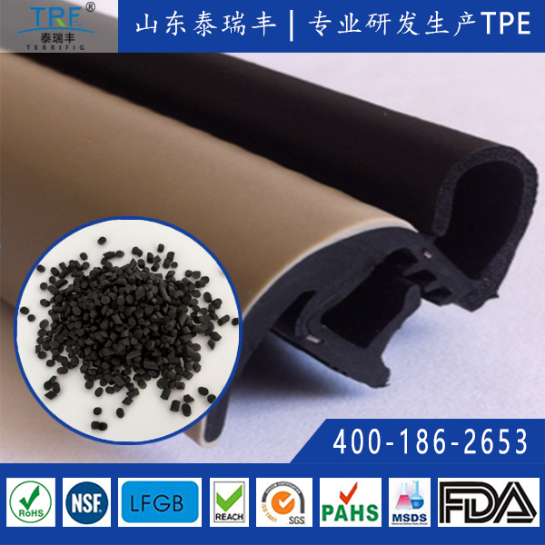 汽車密封條專用tpe