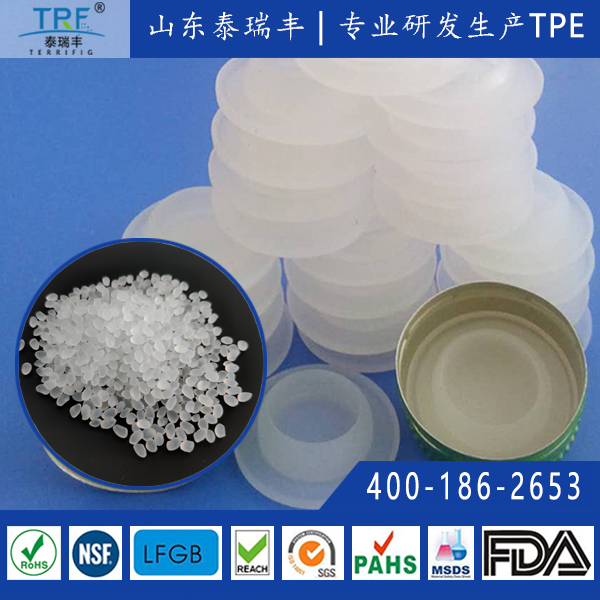 瓶蓋TPE內膠塞