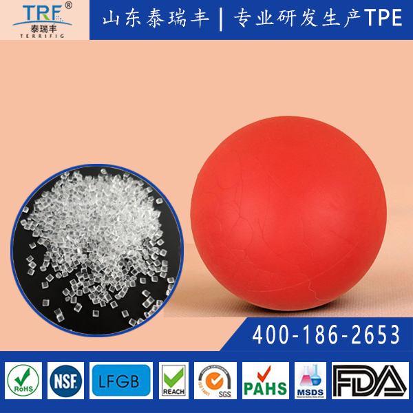 TPE焊接彈力球