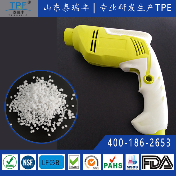 TPE包膠