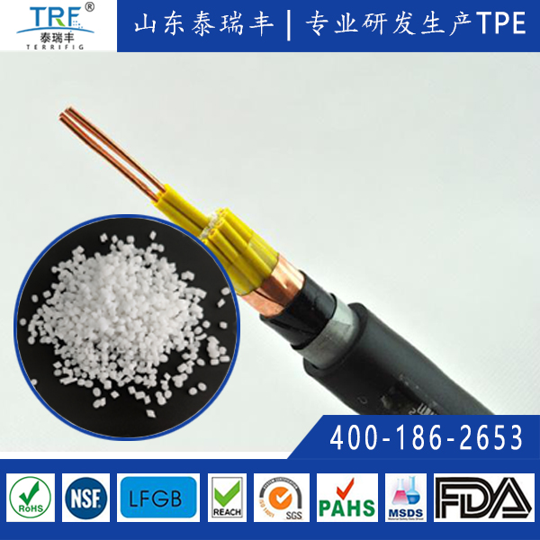 防靜電TPE
