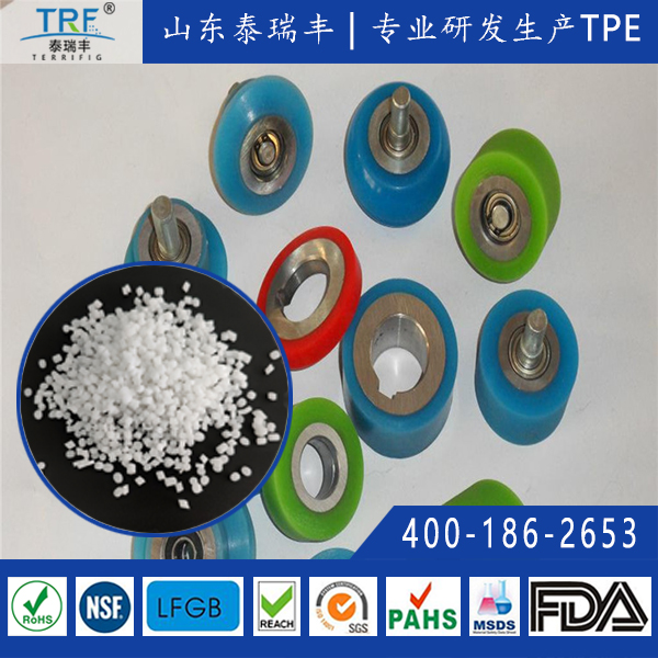 TPE腳輪包膠