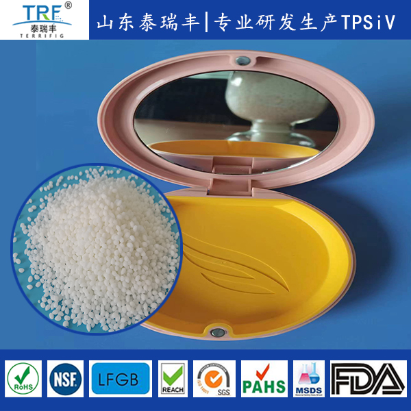 硅基TPSiV熱塑性硅橡膠